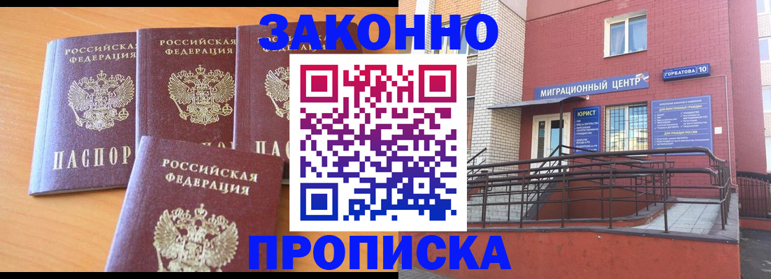 прописка штамп в Тамбове