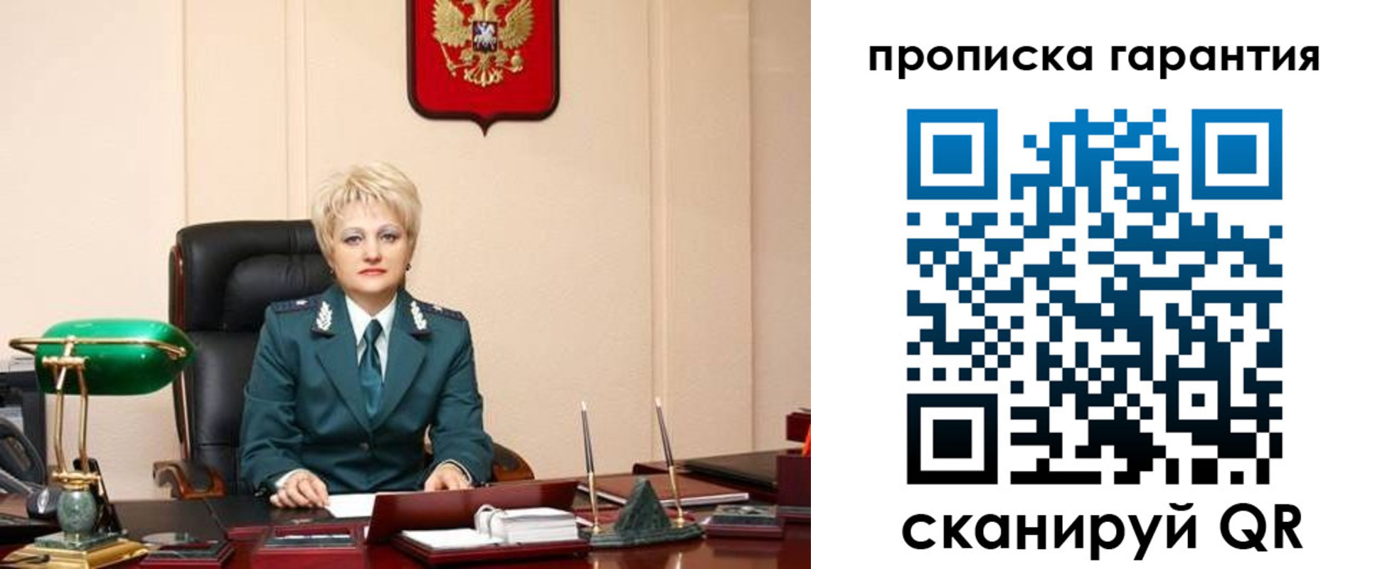 прописка от собственника в Тамбове